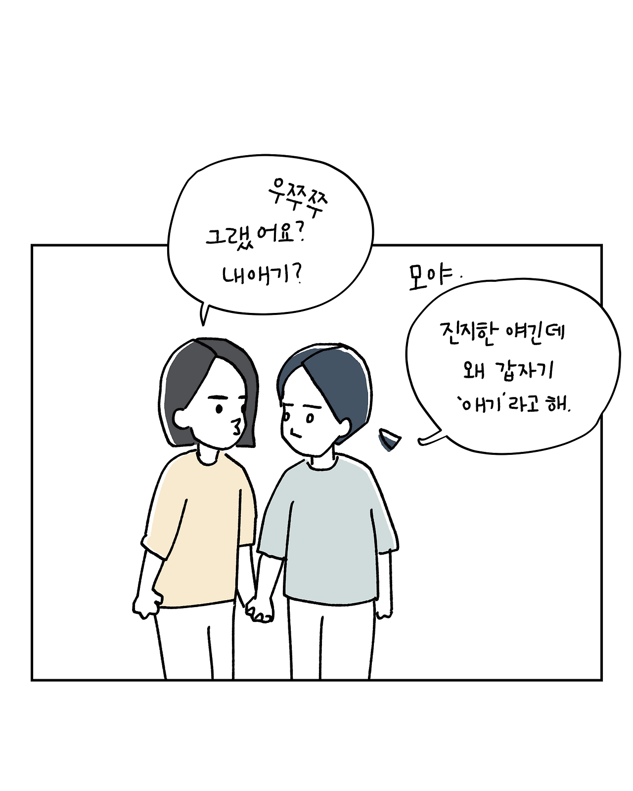 12 손깍지_007.png