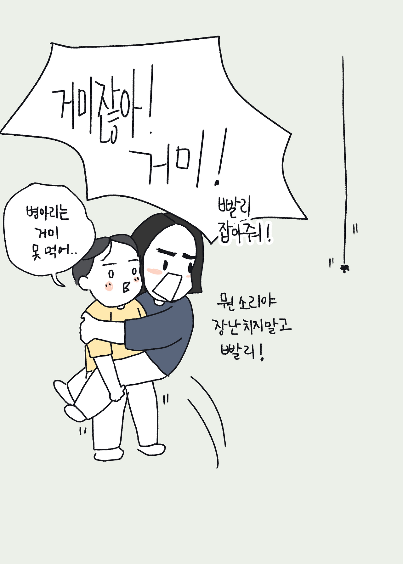55 장군님과 병아리_010.png
