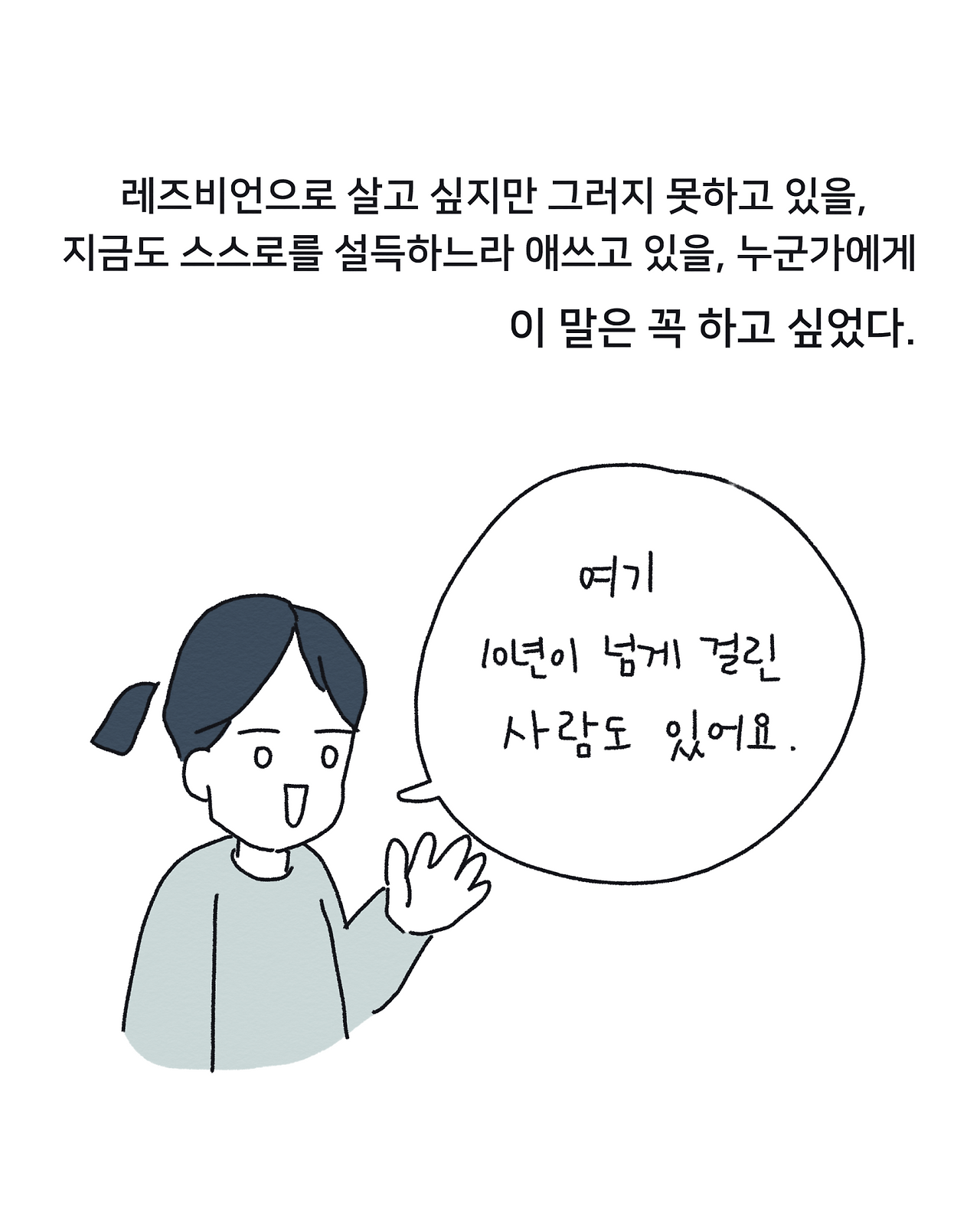 45 레즈비언 가시화_010.png