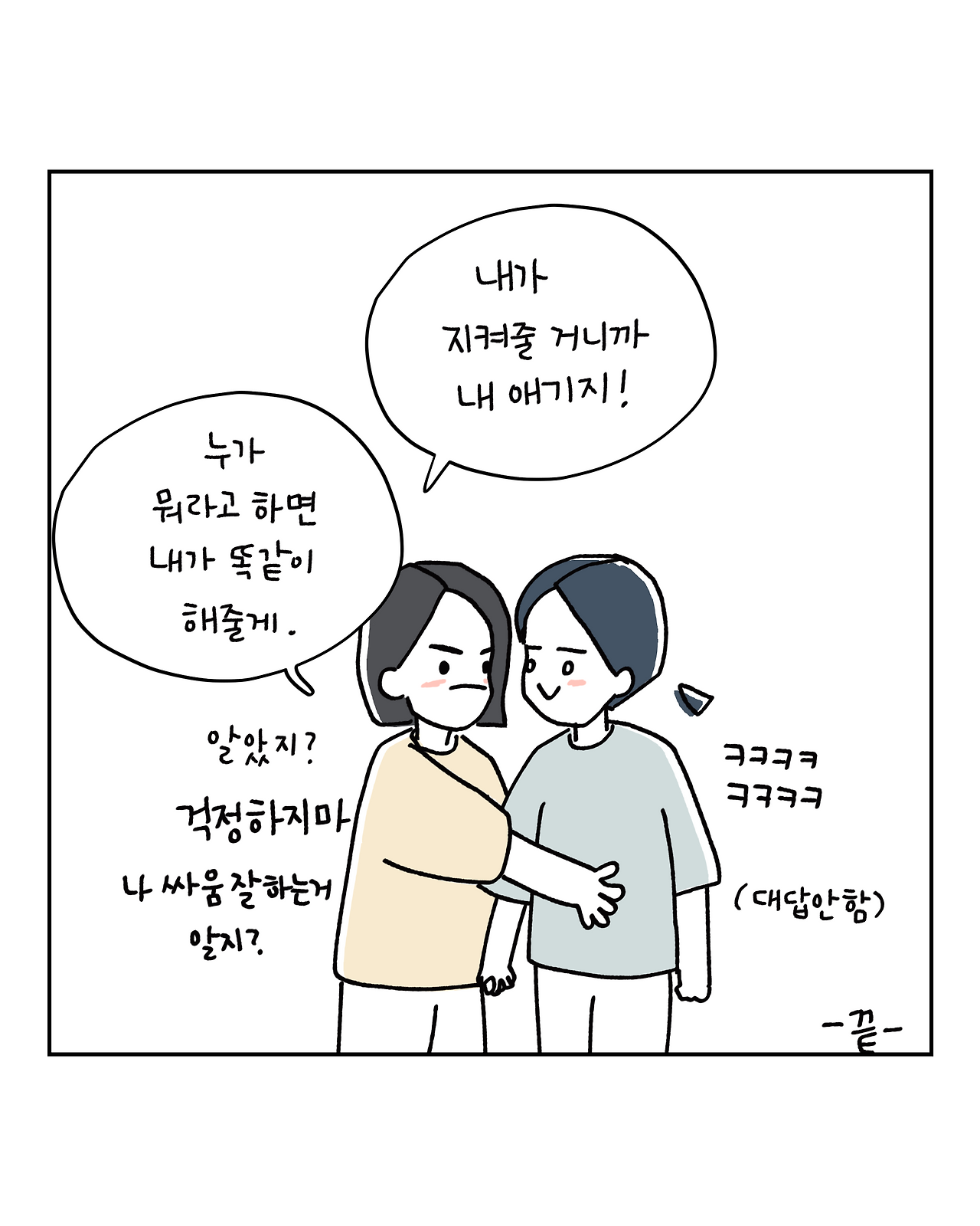 12 손깍지_008.png