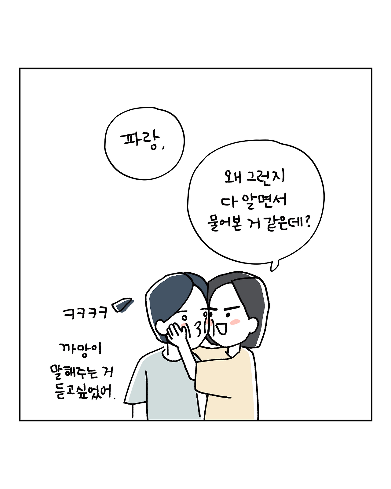 11화 메리퀴어_008.png