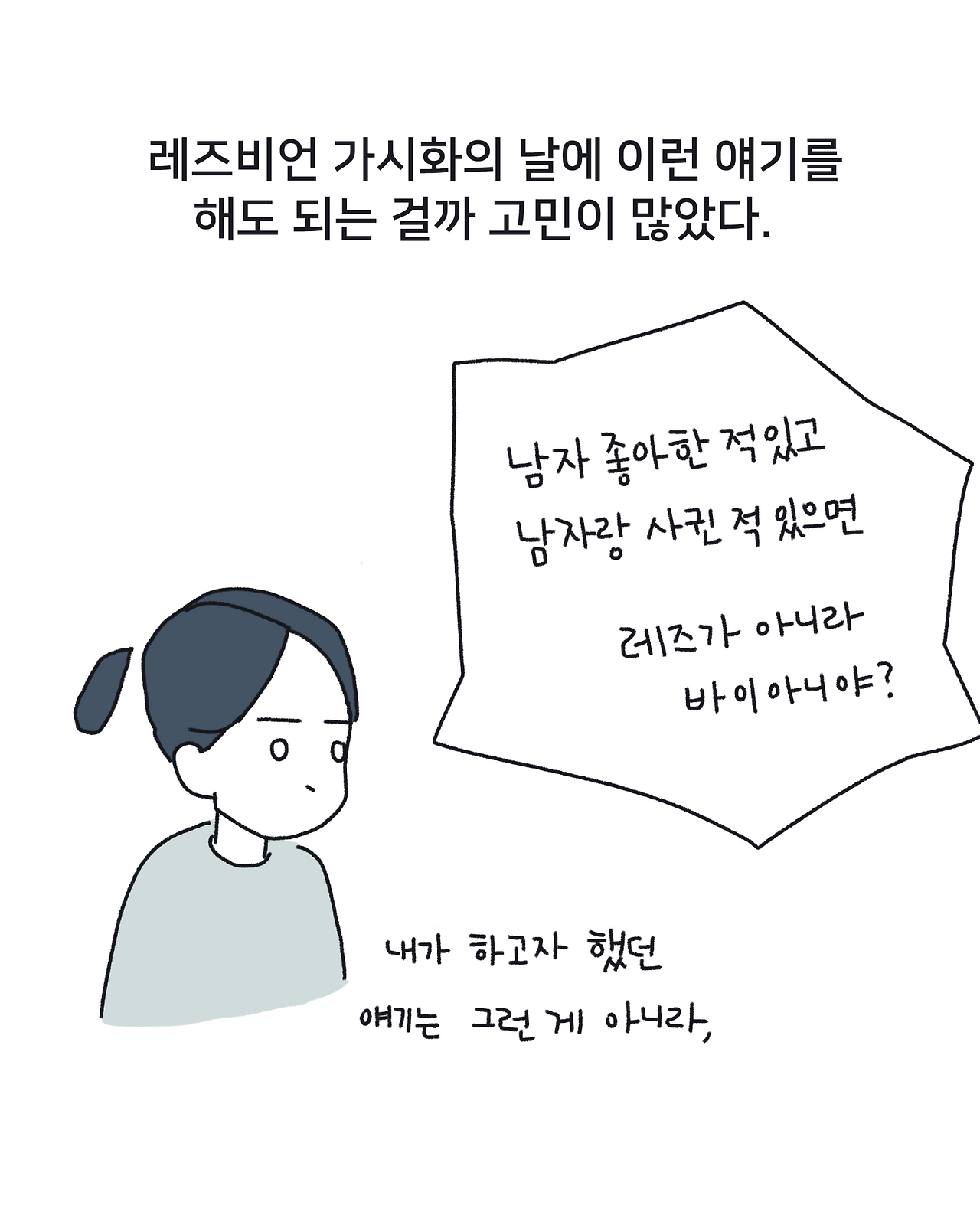 45 레즈비언 가시화_009.png