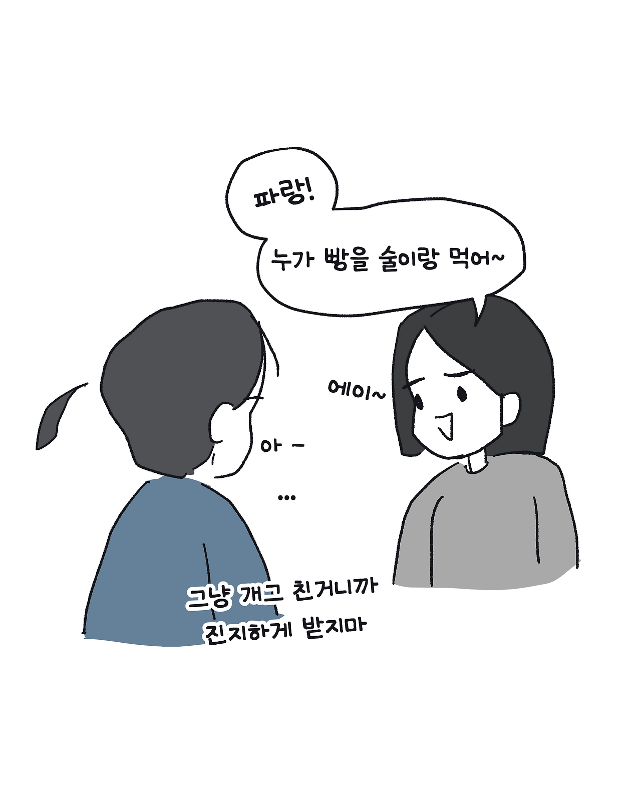 24-0705 나 우울해서 빵샀어_007.png