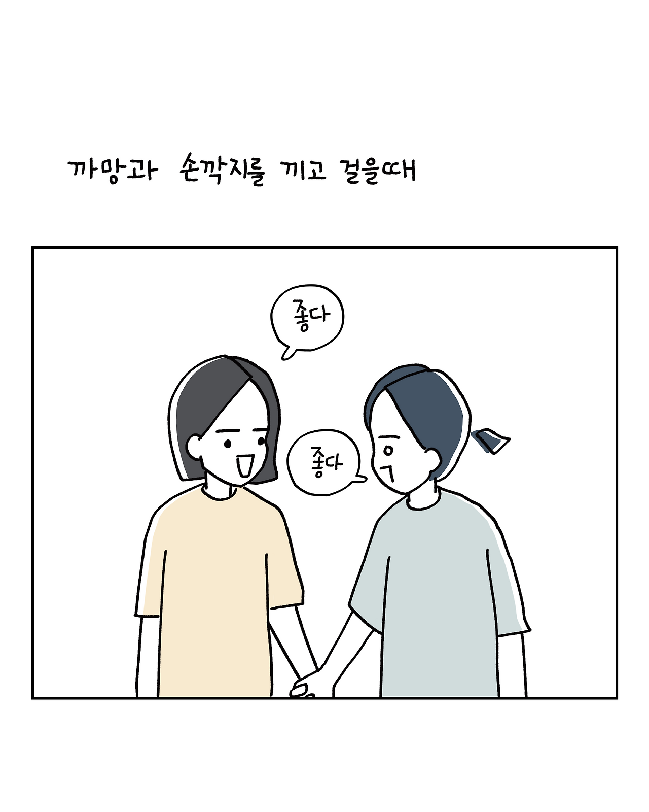 12 손깍지_002.png
