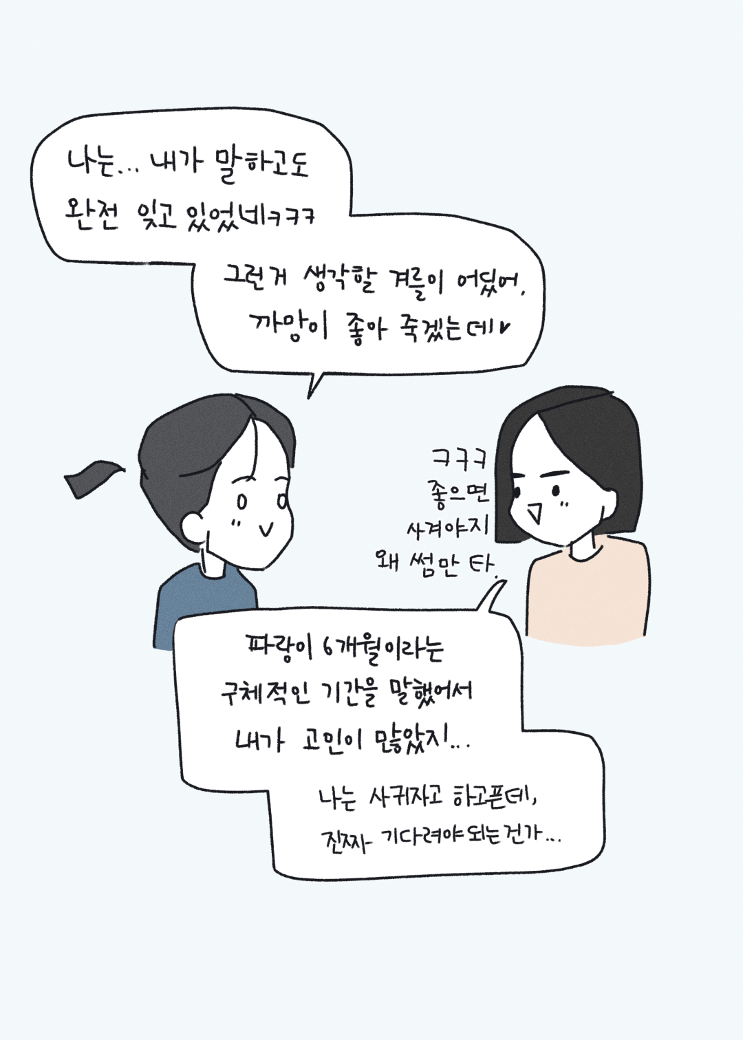 코믹_005.png