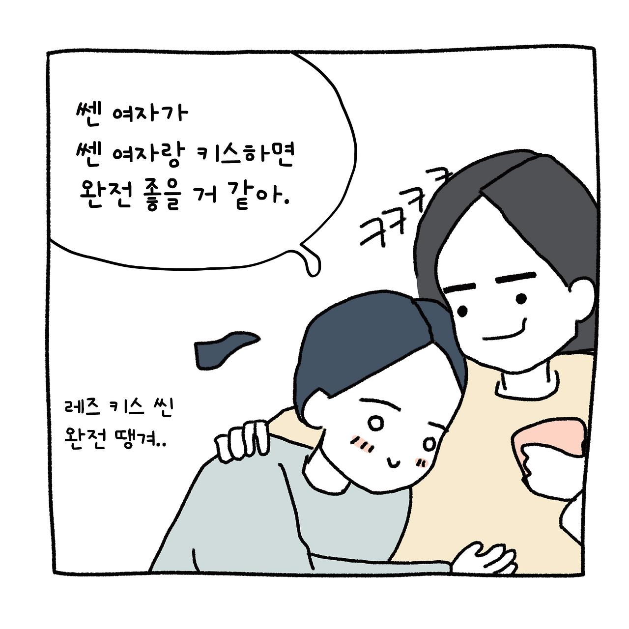25화 쎈여자 영화_004.png
