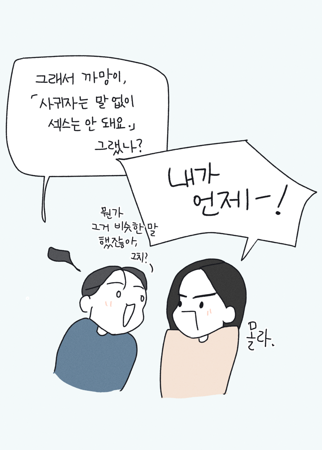 코믹_006.png