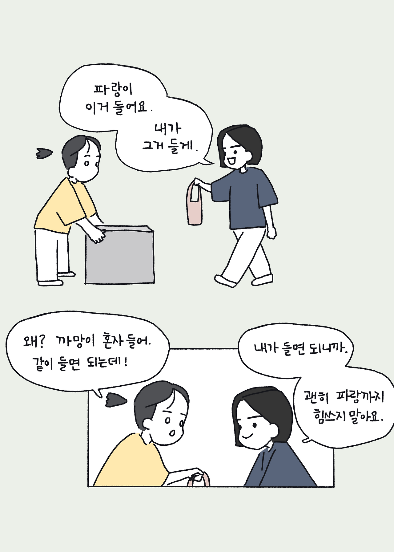 55 장군님과 병아리_005.png