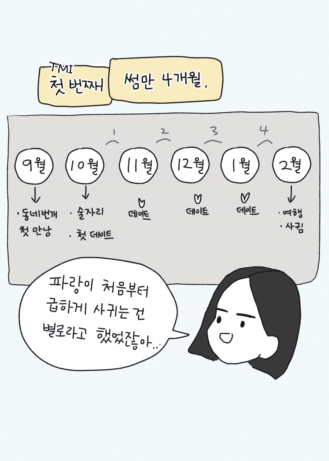 코믹_002.png
