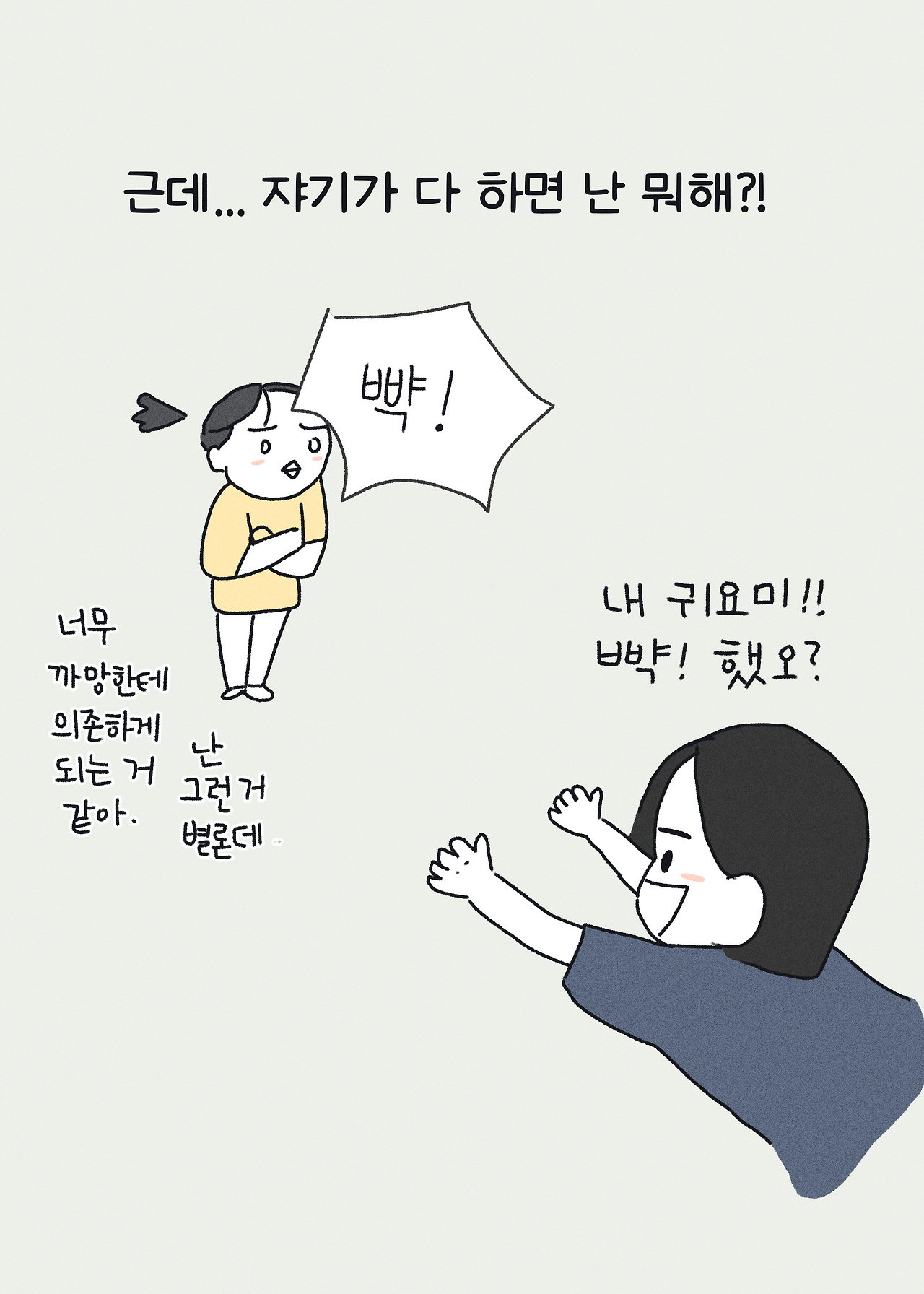 55 장군님과 병아리_008.png