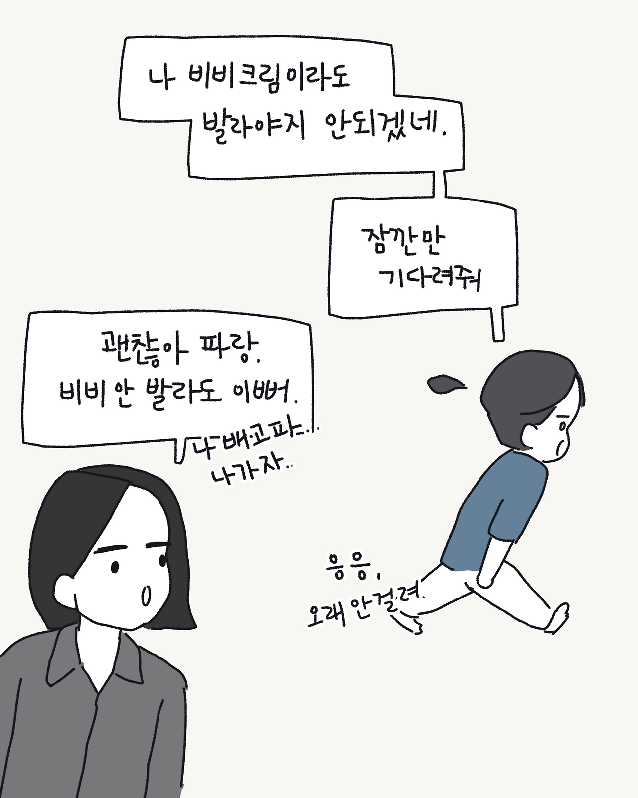 52 데이트야 외식이야_008.png