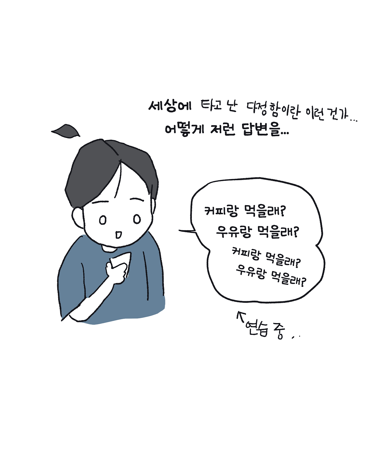 24-0705 나 우울해서 빵샀어_002.png