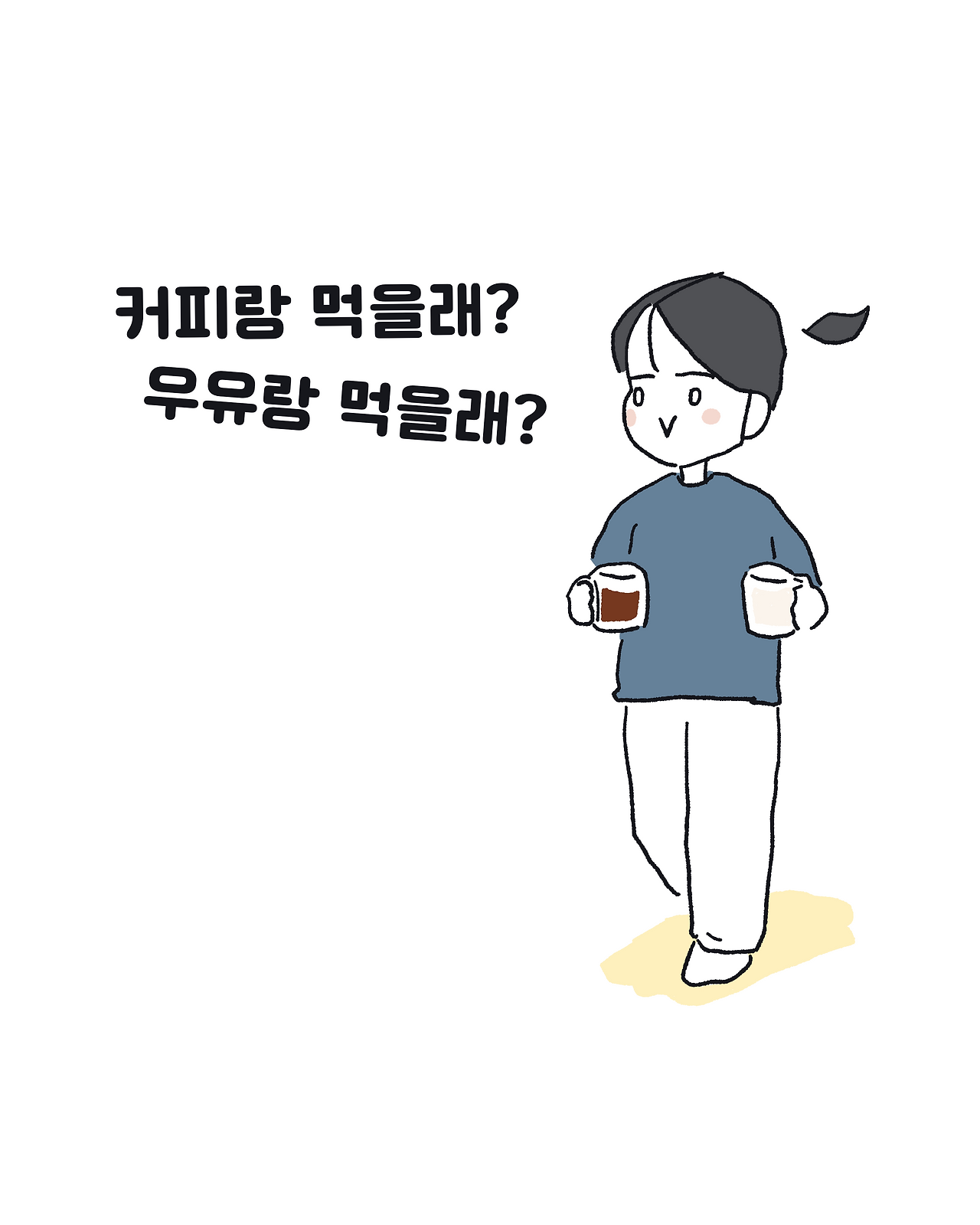 24-0705 나 우울해서 빵샀어_001.png