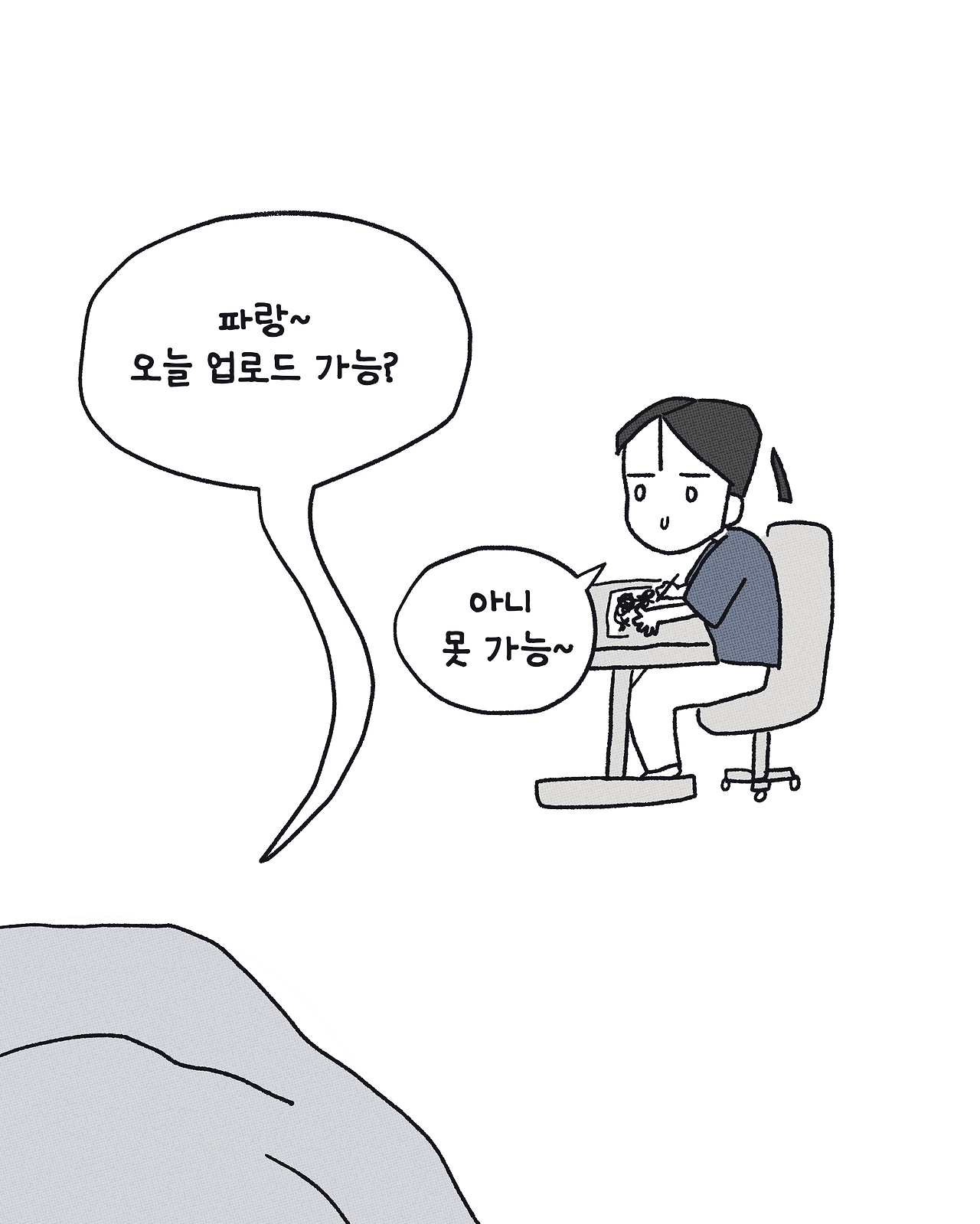 230816 곧 중년의 알콩달콩_008.png