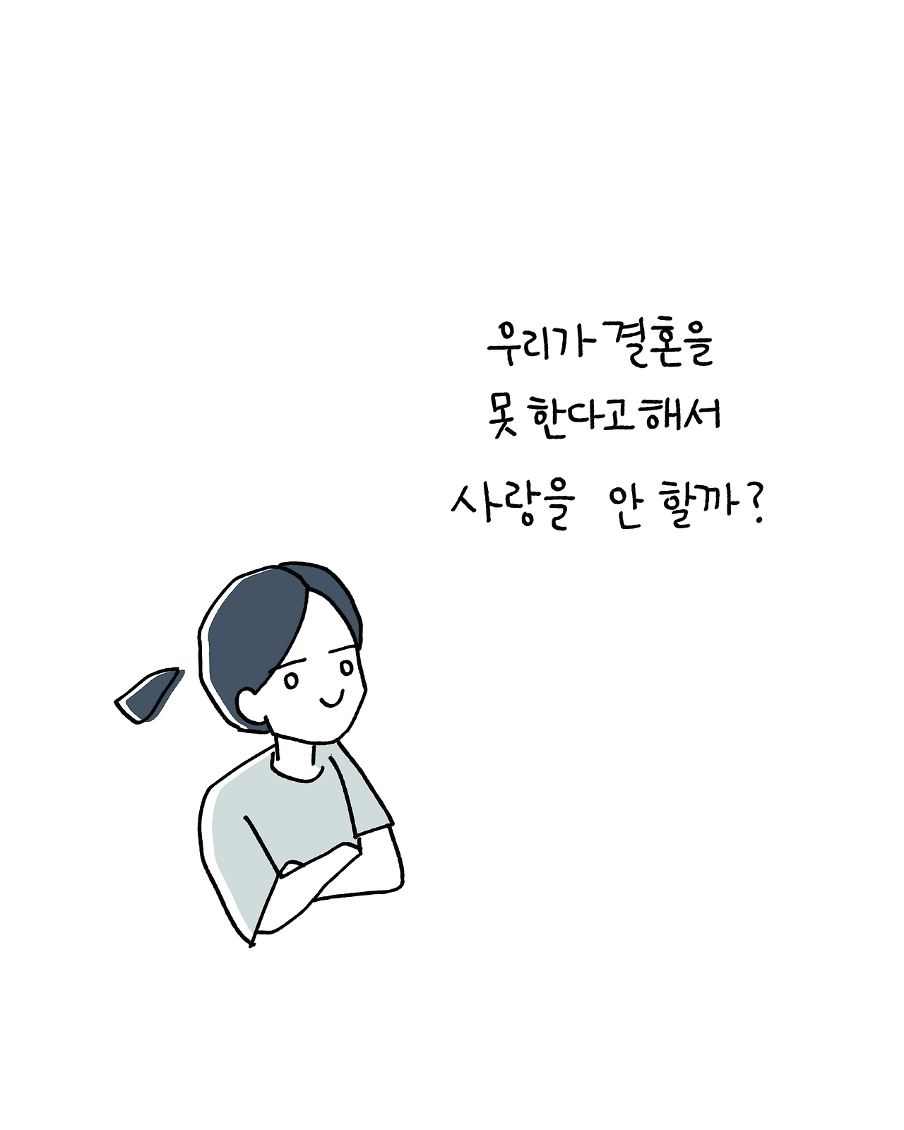 11화 메리퀴어_001.png