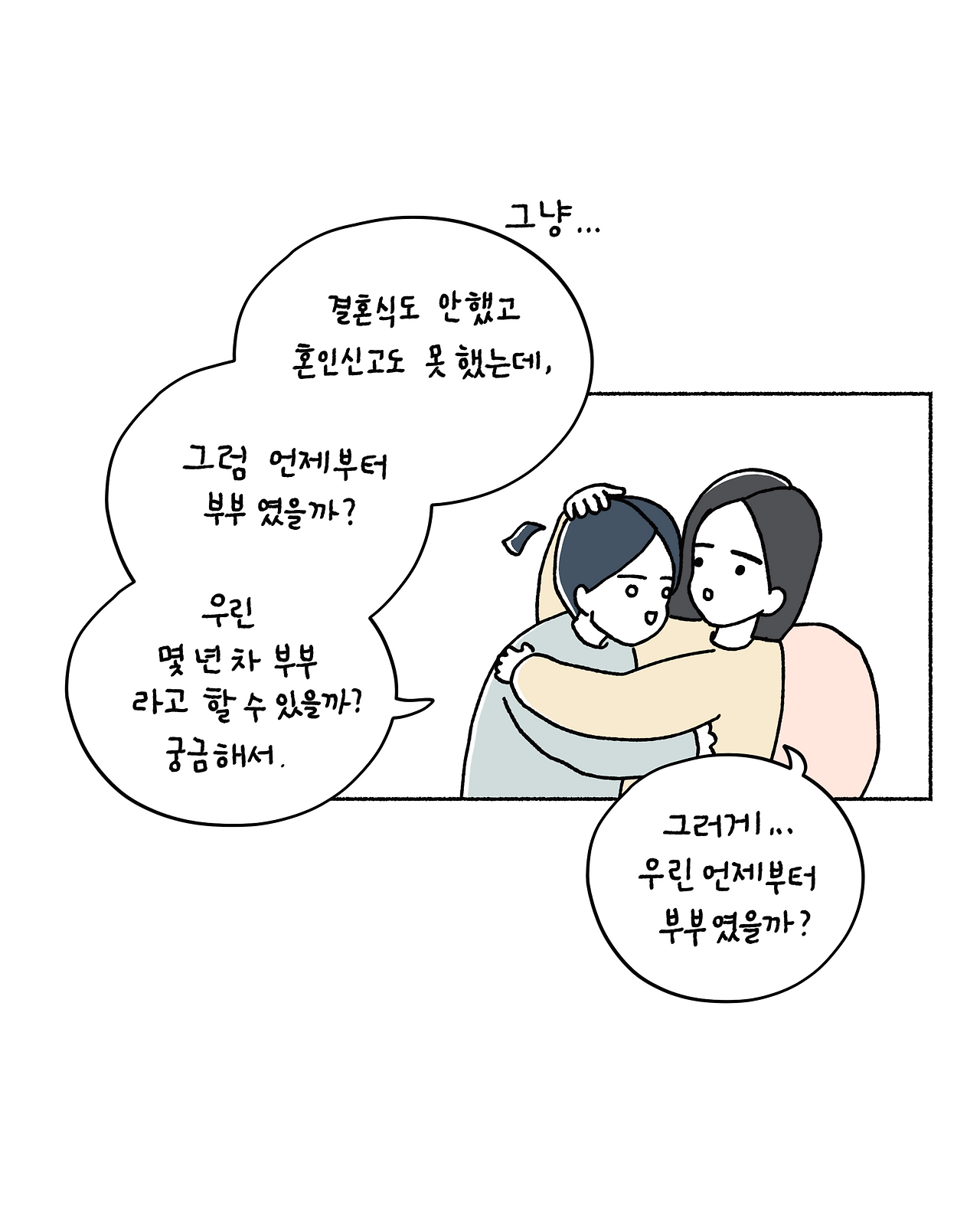 1 결혼기념일_008.png