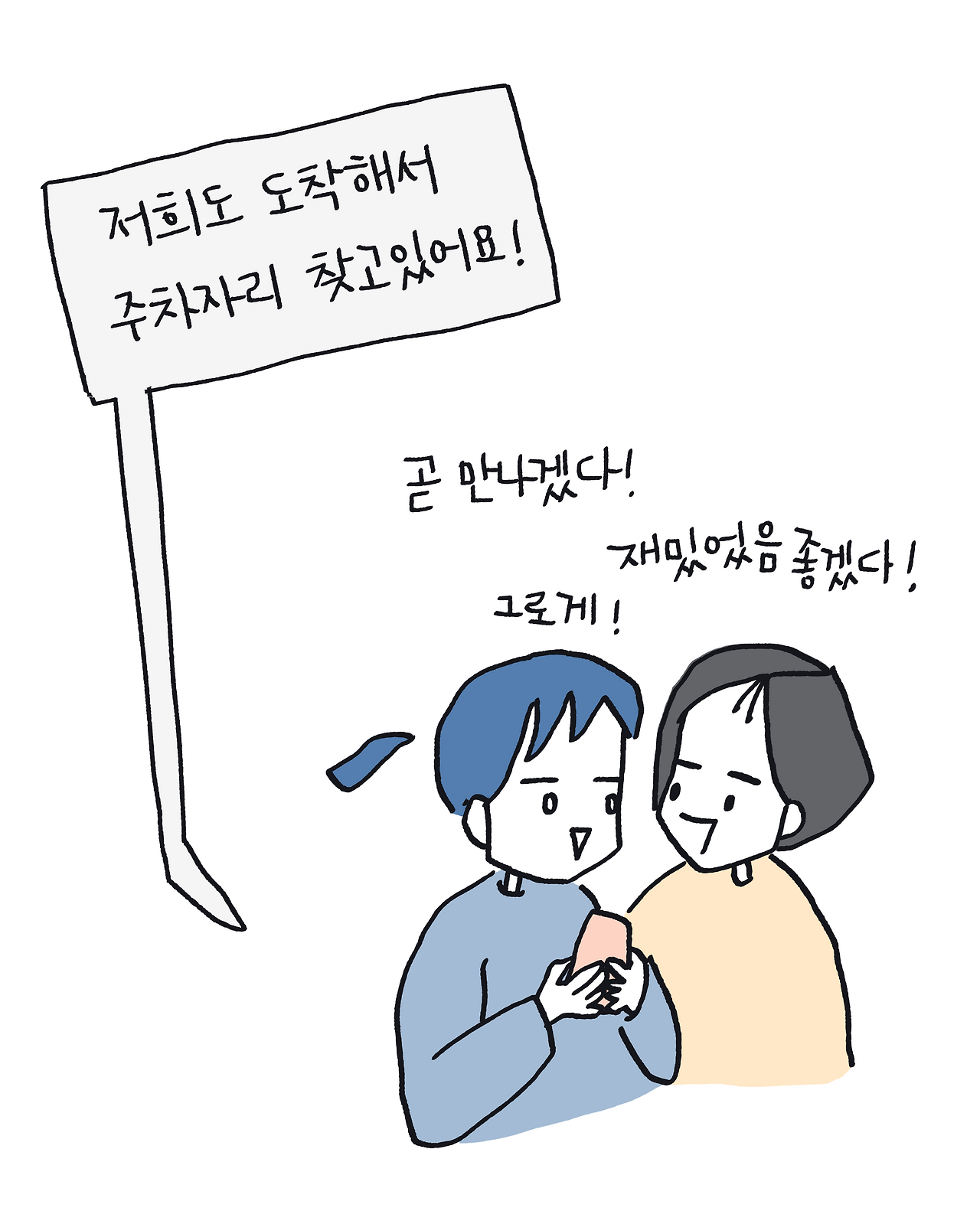 63 똥촉_002.png