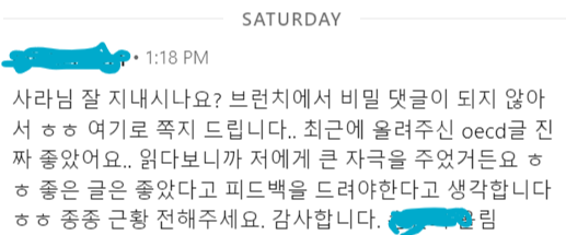 민희님 메시지.png