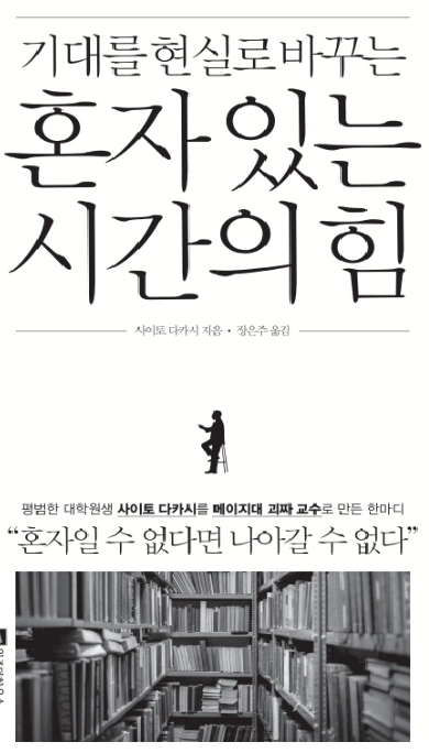혼자 있는 시간.png