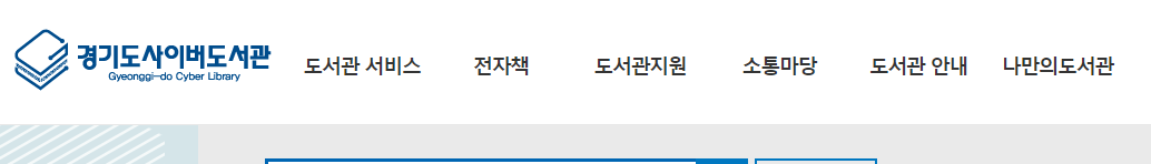 경기도사이버.png