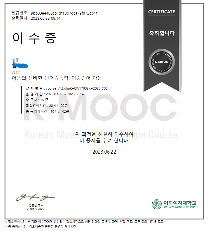 이중언어 아동 이수증_!.png