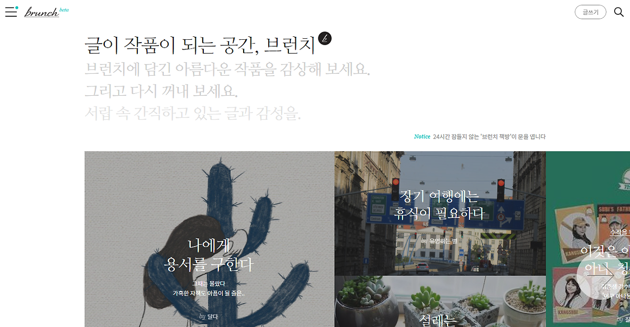 내 글이 브런치 메인에!!!!.png