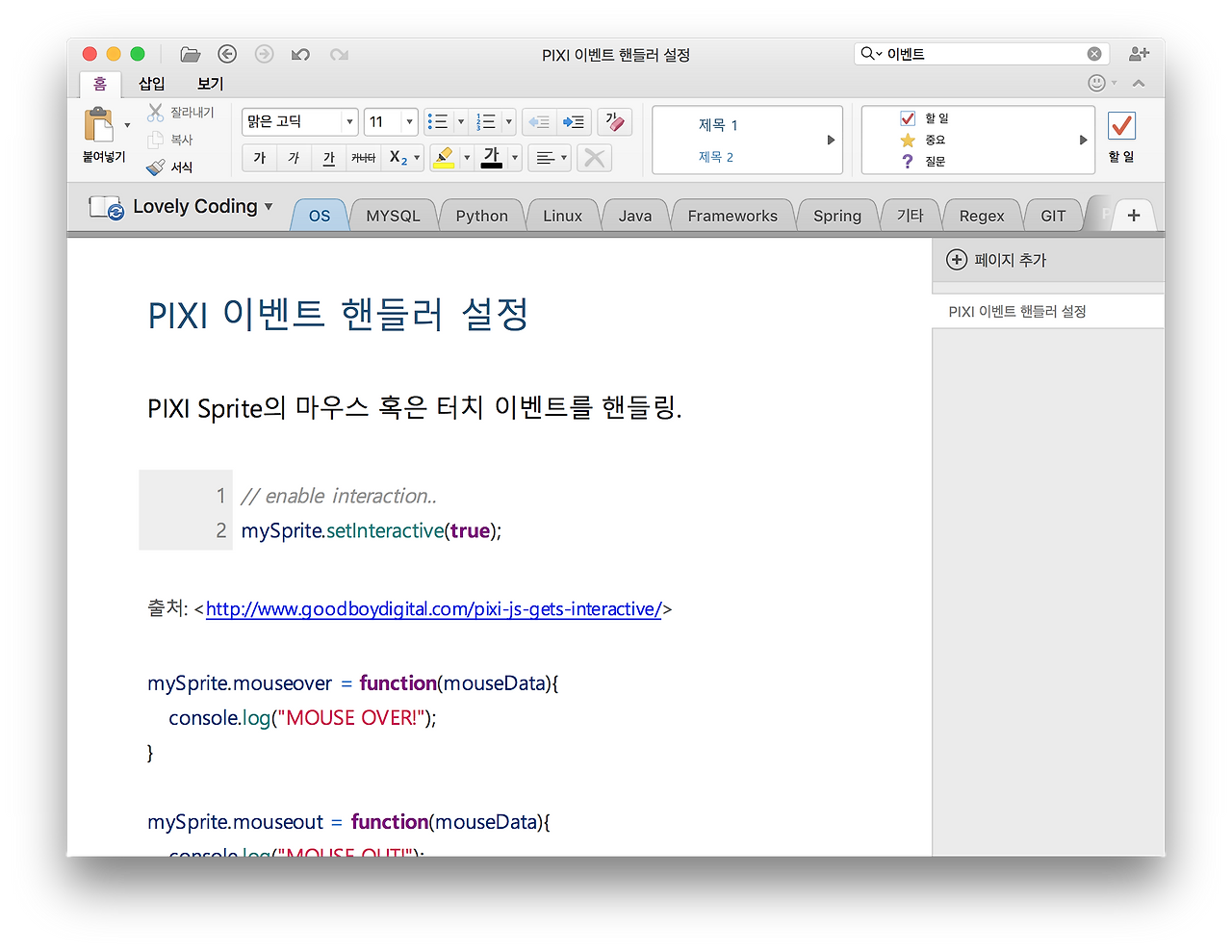 스크린샷 2016-02-25 오후 1.58.40.png