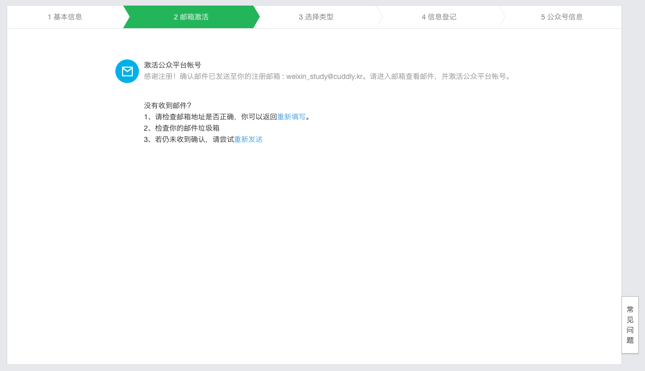 Screen Shot 2015-12-11 at 02.57.21.png