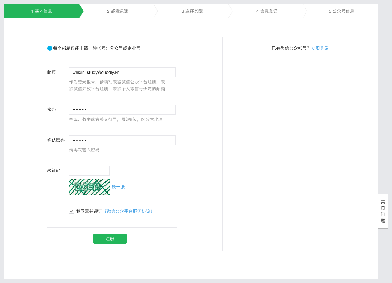 Screen Shot 2015-12-11 at 02.56.35.png