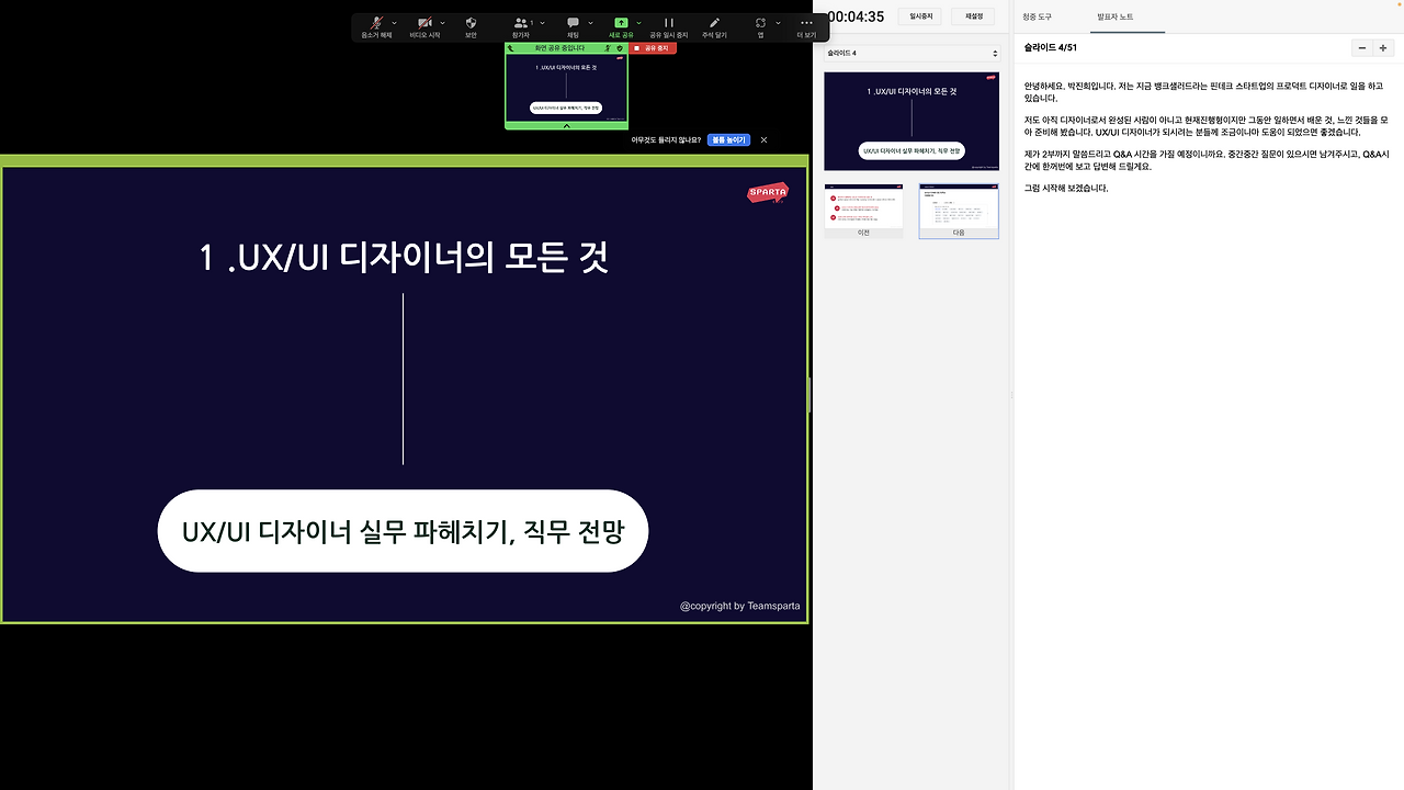 스크린샷 2.png