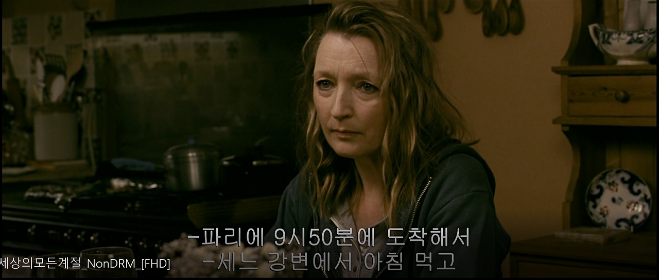 영화의 마지막 메리의 눈빛 연기.png