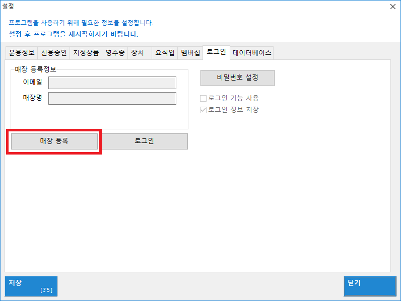 ygpos_login_04.png