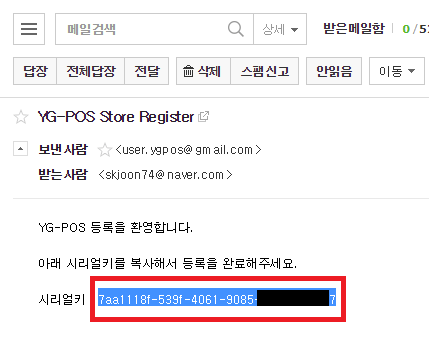 ygpos_login_08.png