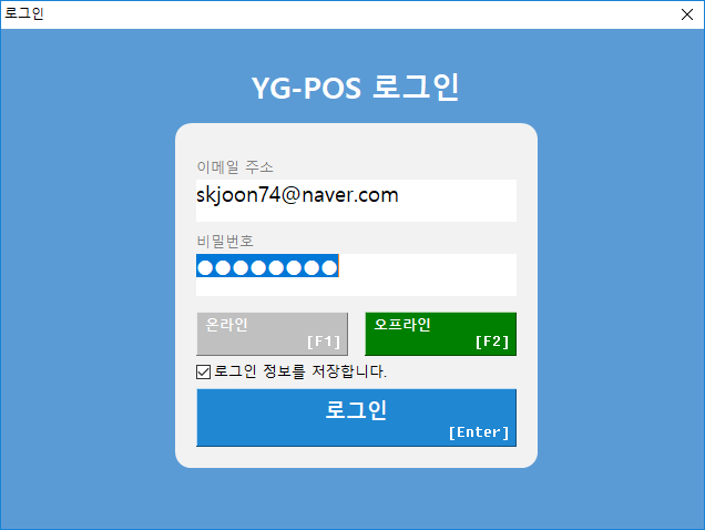ygpos_login_12.png