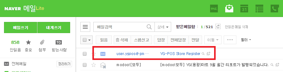 ygpos_login_07.png