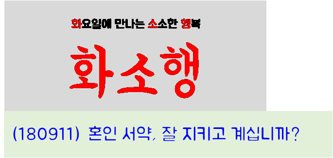 화소행 180911.png