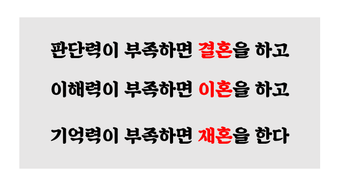 판단력이 부족하면.png