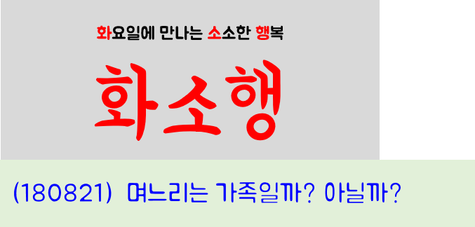화소행 180821.png