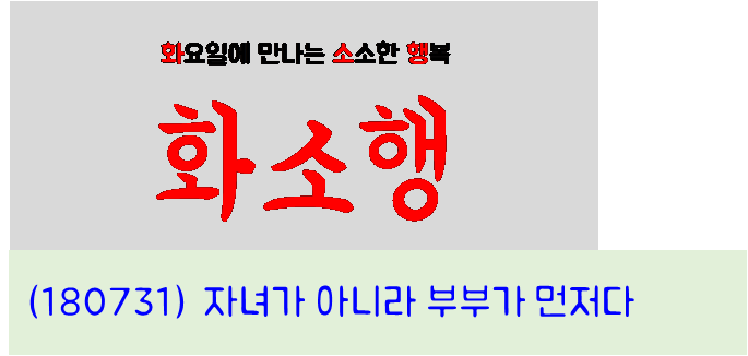 화소행 180731.png