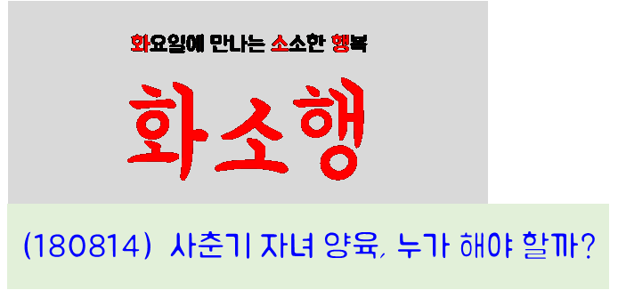 화소행 180814.png