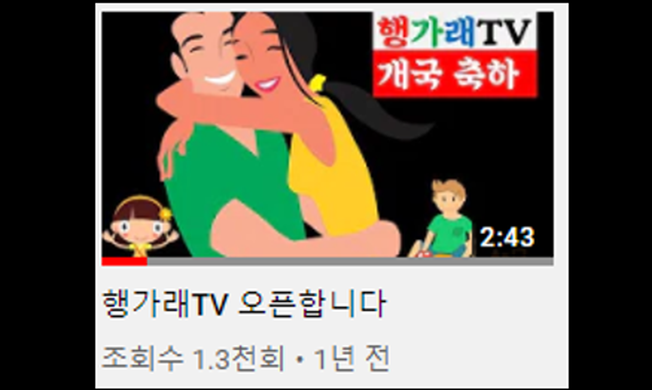 행가래TV.png