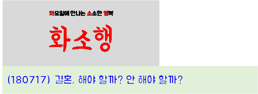 화소행 180717.png