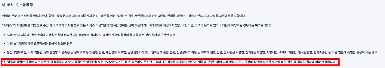 Monosnap privacy 2023-10-26 22-10-57.png