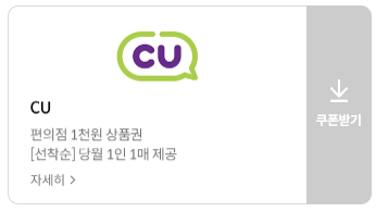 Monosnap M쿠폰 | kt M모바일 공식 다이렉트몰 � 2024-11-12 09-49-50.png