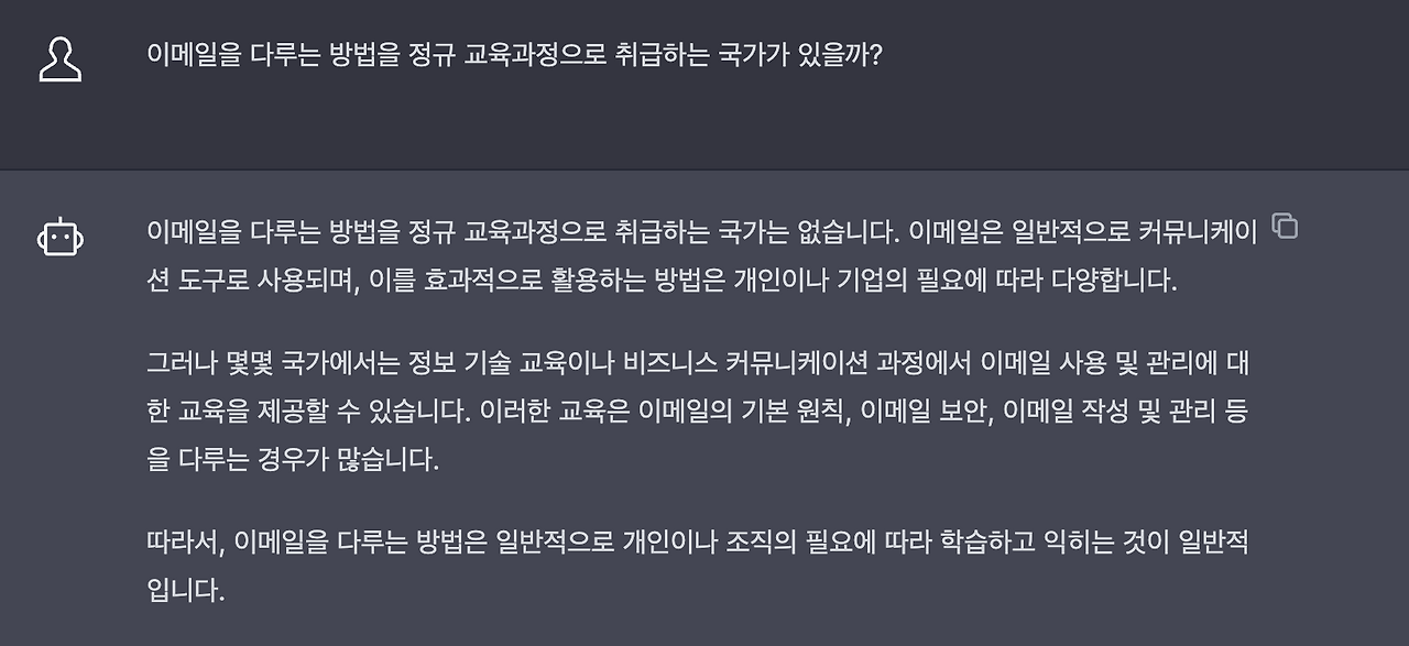 Monosnap LINE In-house ChatGPT 2023-10-25 16-46-44.png