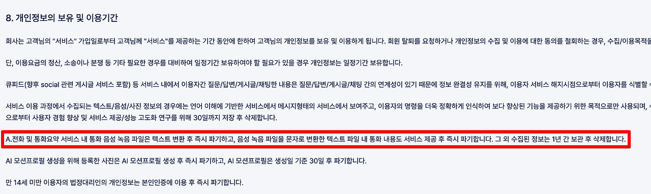 Monosnap privacy 2023-10-26 22-08-52.png