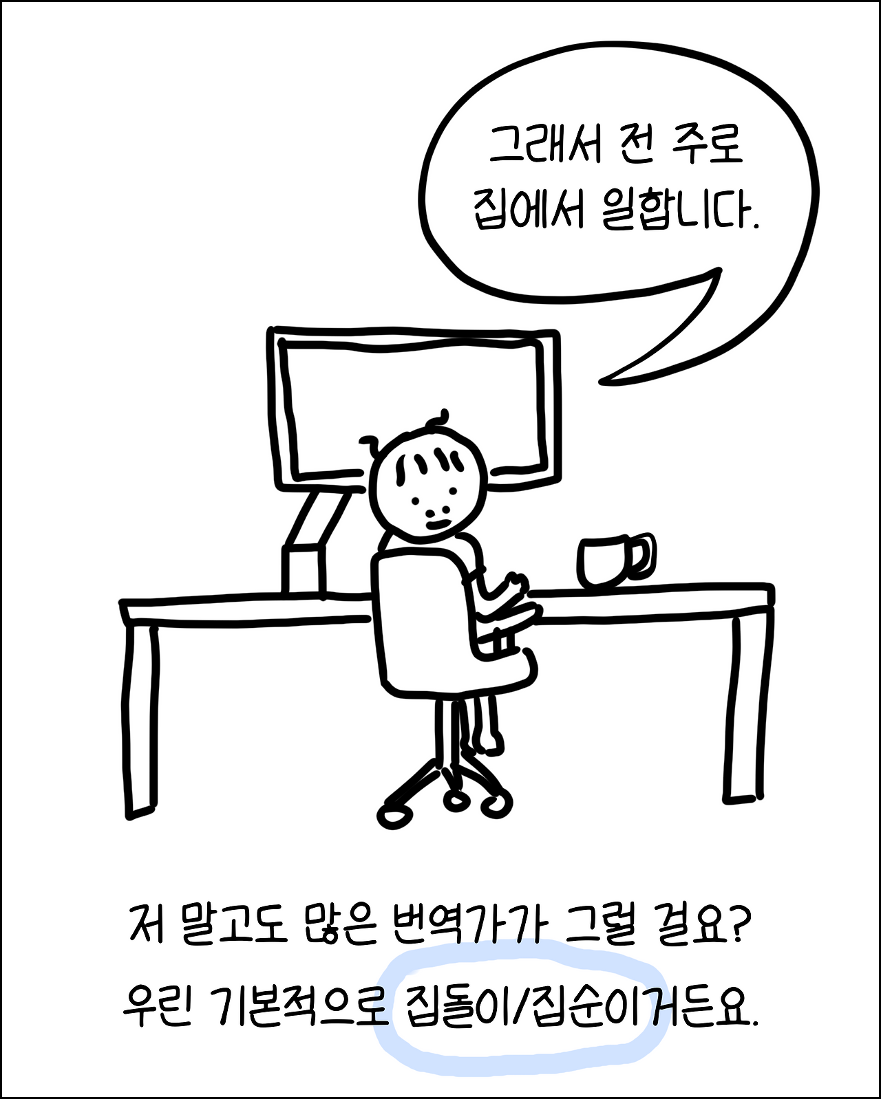 번역가와카페8.png