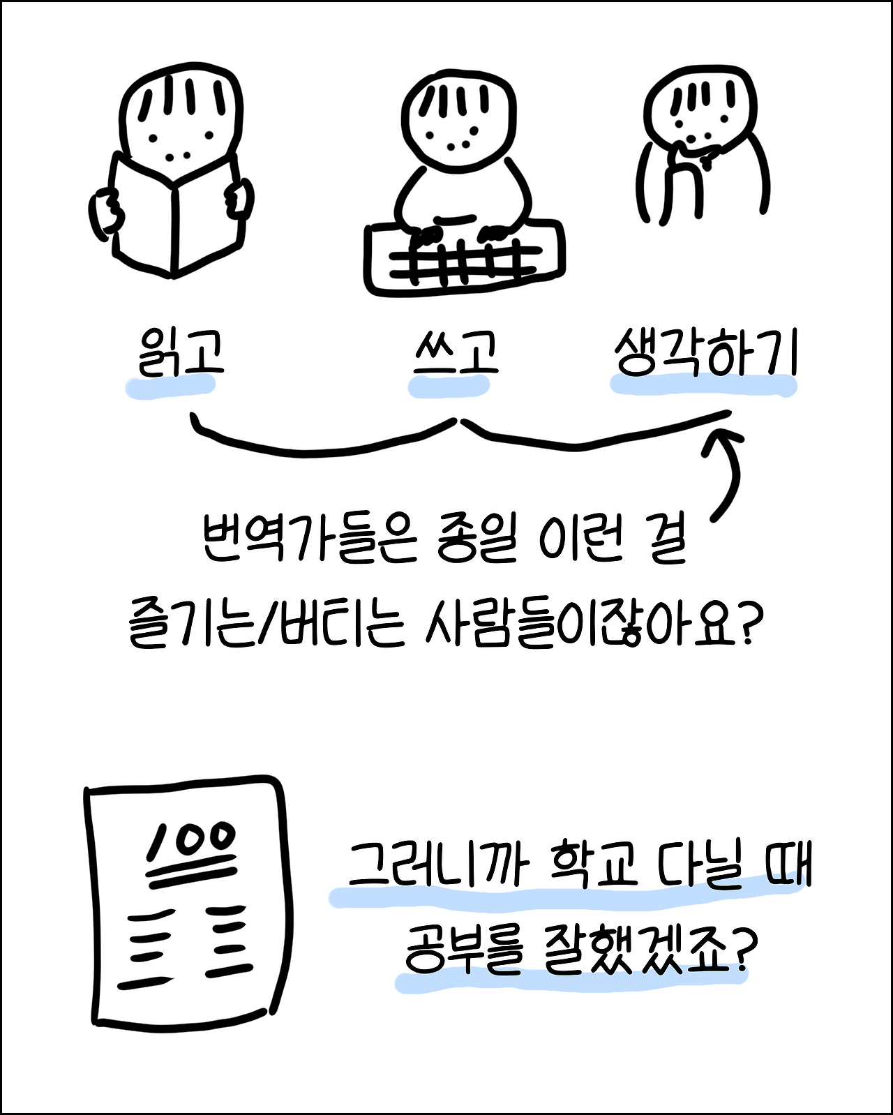 번역가의출신학교6.png