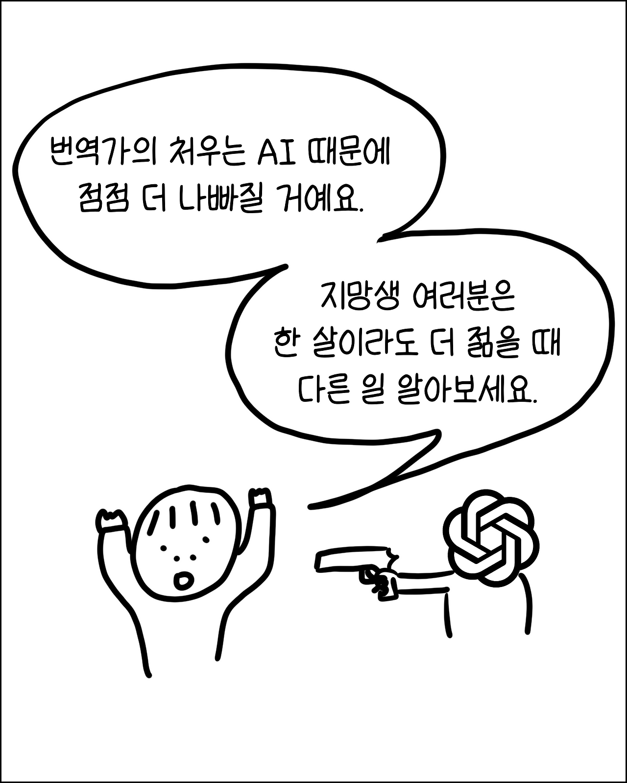 번역은정신머리7.png