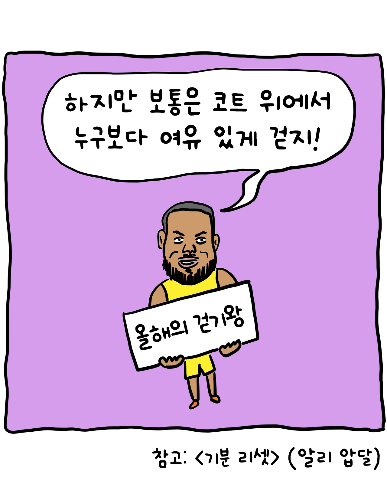 이경규와_한석규5.png
